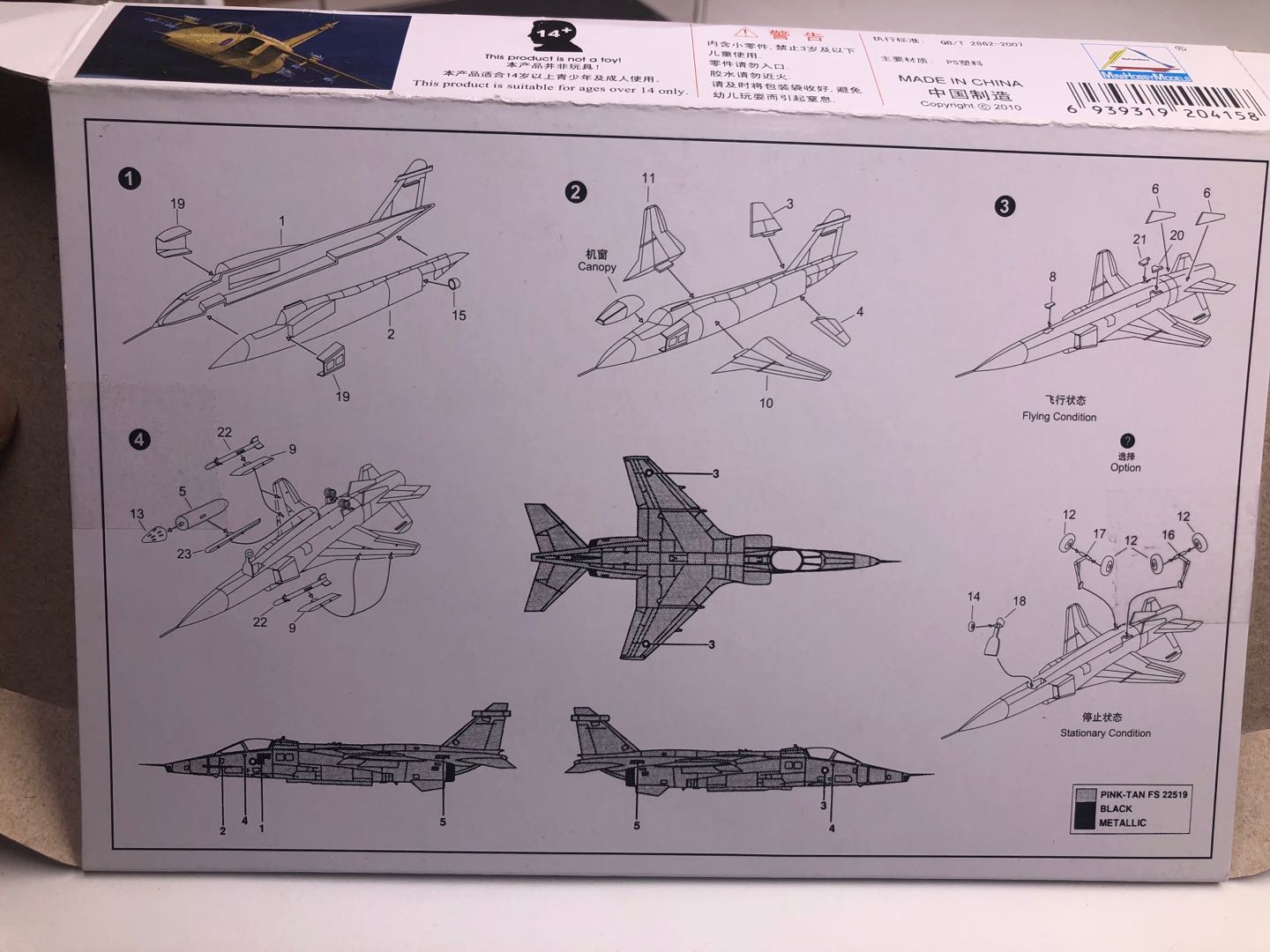 25PCS 1/144 Plastic Assemble F - Desk Setup Computer 评论和价格